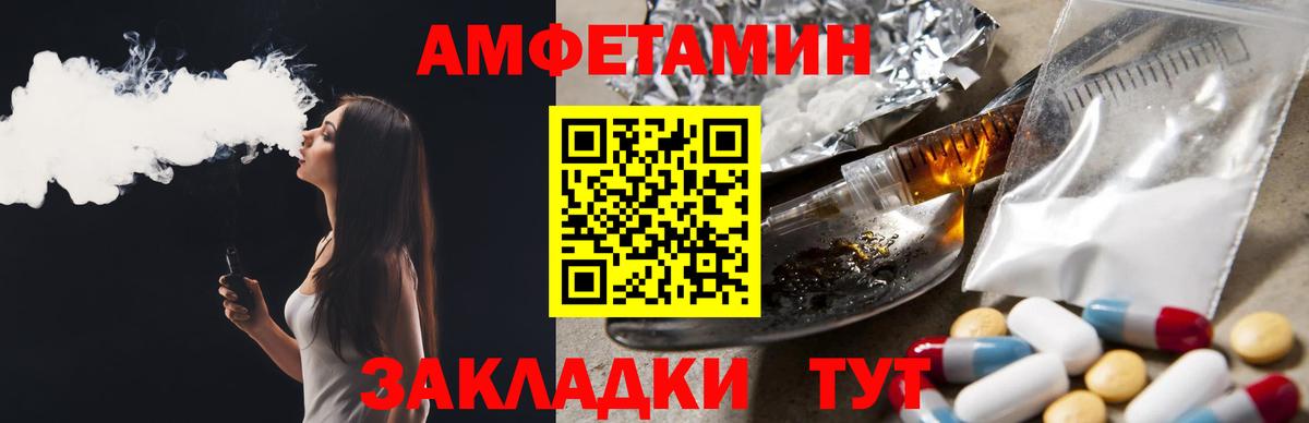 Амфетамин 97% Черкесск