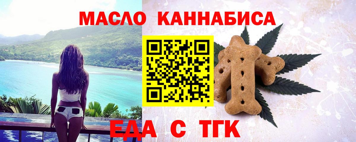 Печенье с ТГК конопля  Вход с VPN  Черкесск 