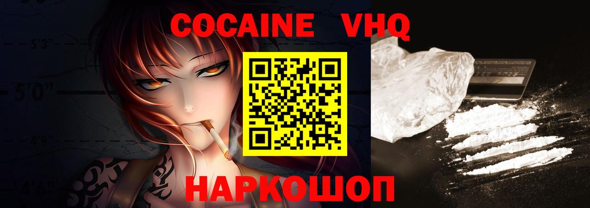 КОКАИН 99% Черкесск