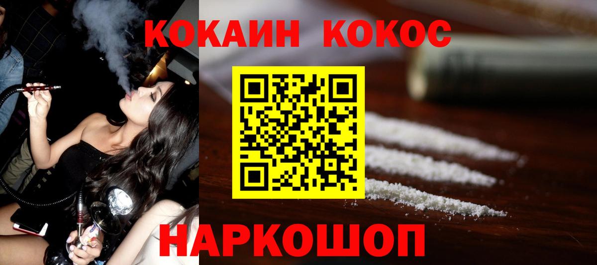 Кокаин  Cocaine Columbia  Вход с VPN  Черкесск  КОКАИН 97% 