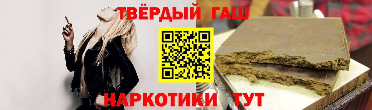 ГАШИШ  ГАШ 40% ТГК  Вход с VPN  Черкесск 