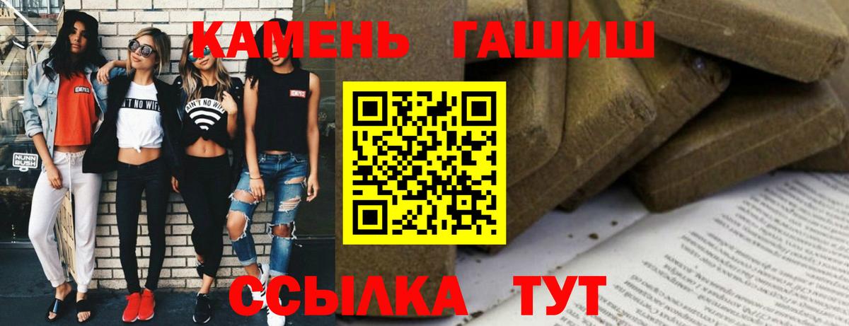 ГАШИШ гарик Черкесск