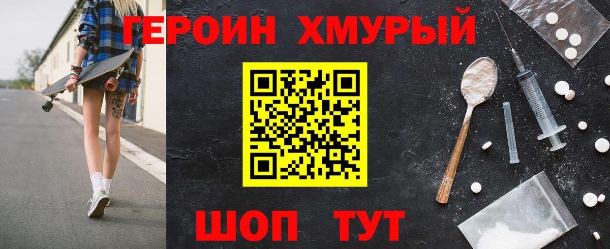 ГЕРОИН Афган  Вход с VPN  Черкесск 