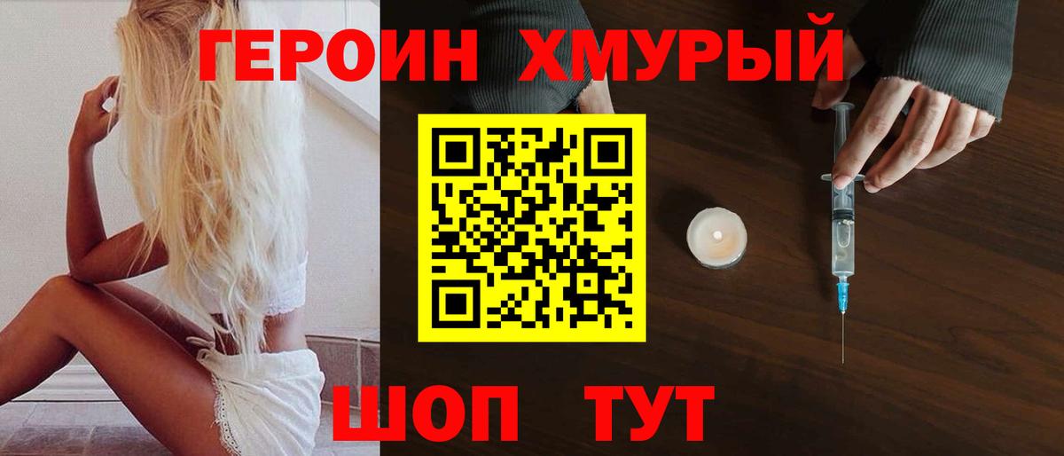 ГЕРОИН афганец Черкесск