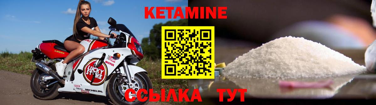 Кетамин VHQ  Вход с VPN  Черкесск  Кетамин VHQ 