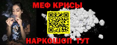 мет Краснознаменск