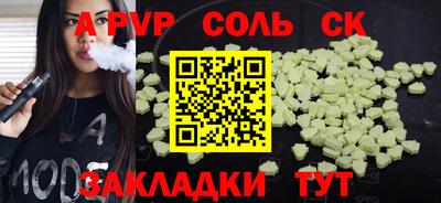 спайс Краснодар