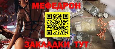 мет Краснознаменск