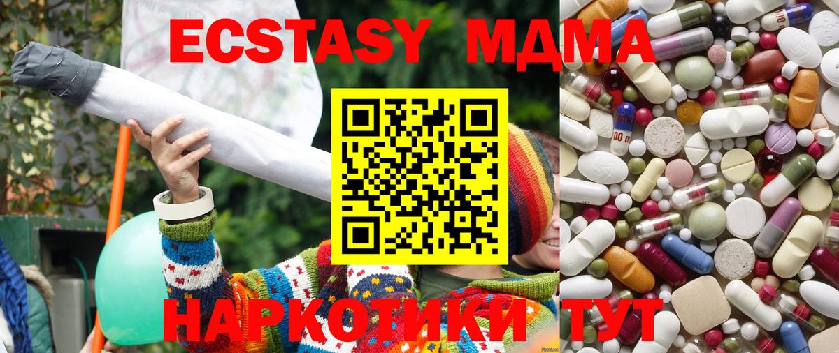 MDMA Molly  МДМА кристаллы  Вход с VPN  MDMA  Черкесск 