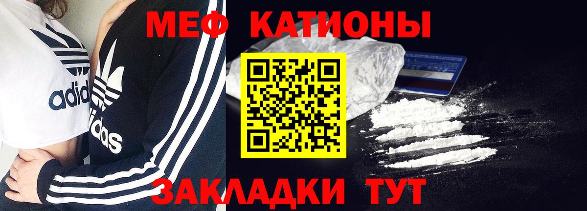 Меф мука Черкесск