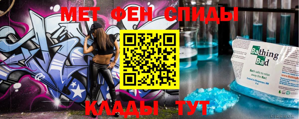 МЕТАМФЕТАМИН Methamphetamine Черкесск